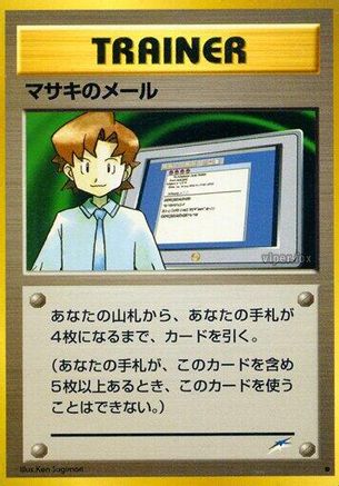 [JP] Mail from Bill  - Darkness and to Light