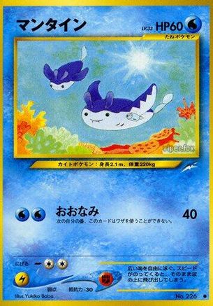 [JP] Mantine  - Darkness and to Light
