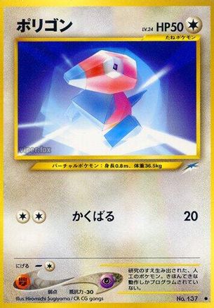 [JP] Porygon  - Darkness and to Light