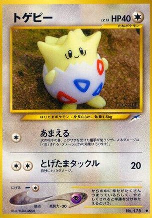 [JP] Togepi  - Darkness and to Light