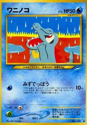 [JP] Totodile  - Darkness and to Light