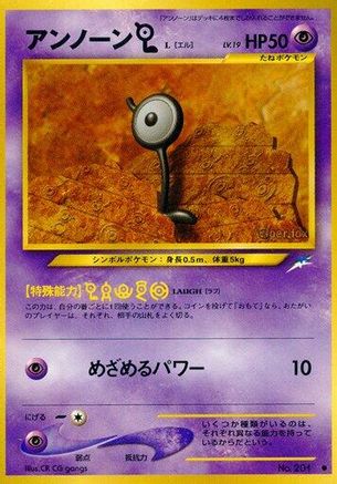 [JP] Unown L  - Darkness and to Light