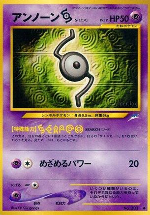 [JP] Unown S  - Darkness and to Light
