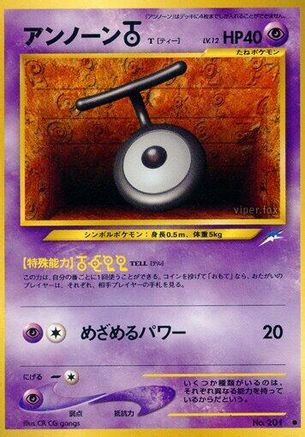 [JP] Unown T  - Darkness and to Light