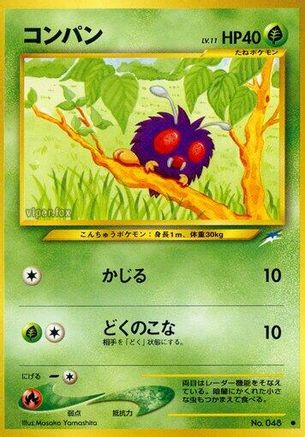 [JP] Venonat  - Darkness and to Light