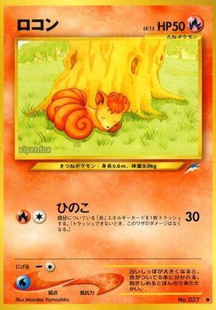 [JP] Vulpix  - Darkness and to Light