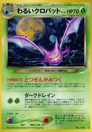 [JP] Dark Crobat  - Darkness and to Light Holofoil