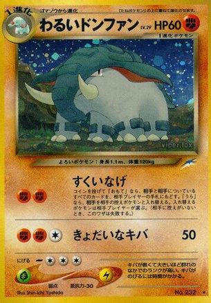 [JP] Dark Donphan  - Darkness and to Light Holofoil