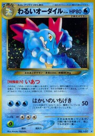 [JP] Dark Feraligatr  - Darkness and to Light Holofoil