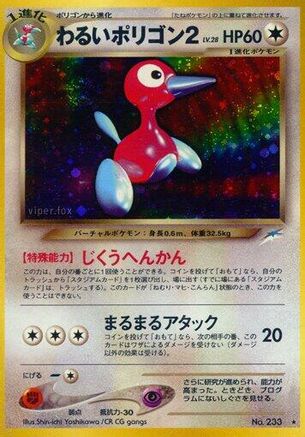 [JP] Dark Porygon2  - Darkness and to Light Holofoil