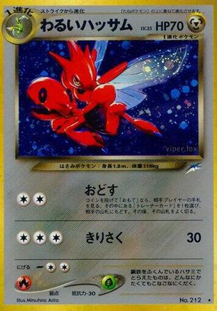 [JP] Dark Scizor  - Darkness and to Light Holofoil