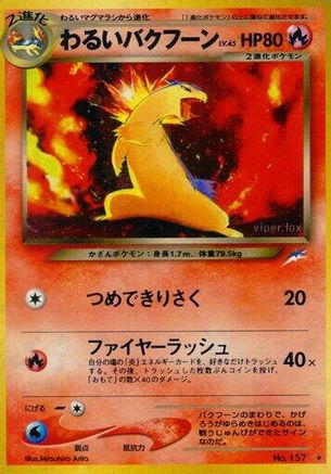 [JP] Dark Typhlosion  - Darkness and to Light Holofoil