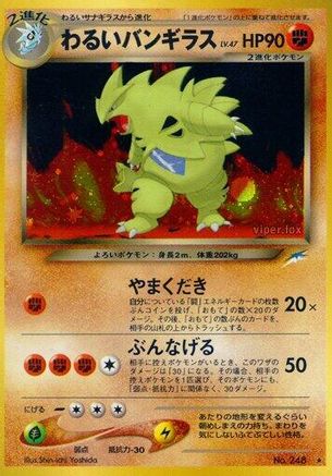 [JP] Dark Tyranitar  - Darkness and to Light Holofoil