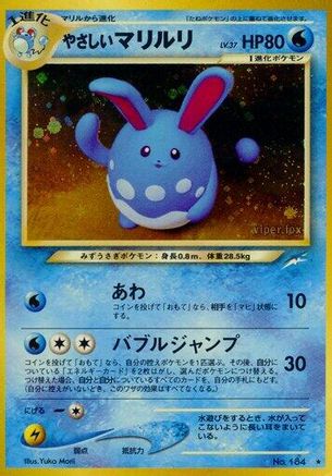 [JP] Light Azumarill  - Darkness and to Light Holofoil