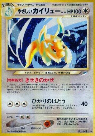 [JP] Light Dragonite  - Darkness and to Light Holofoil