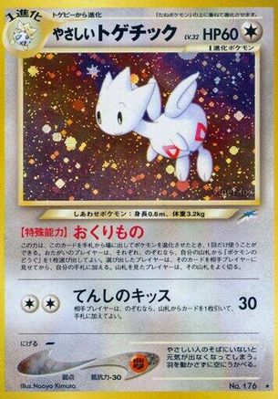 [JP] Light Togetic  - Darkness and to Light Holofoil