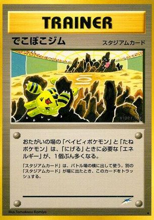 [JP] Broken Ground Gym  - Darkness and to Light