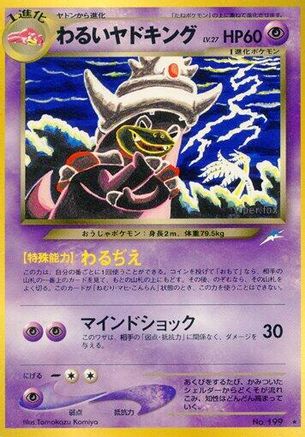 [JP] Dark Slowking  - Darkness and to Light