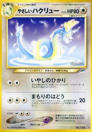 [JP] Light Dragonair  - Darkness and to Light