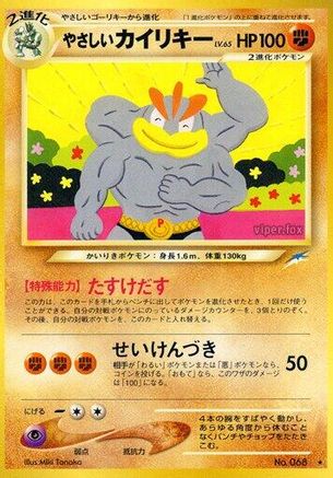 [JP] Light Machamp  - Darkness and to Light