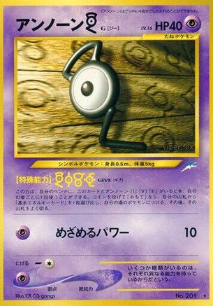 [JP] Unown G  - Darkness and to Light