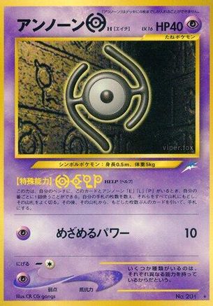 [JP] Unown H  - Darkness and to Light
