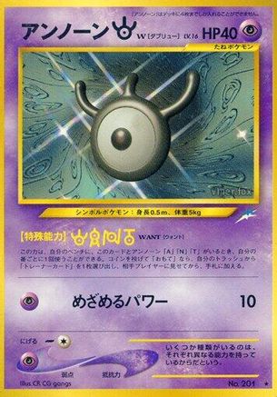 [JP] Unown W  - Darkness and to Light