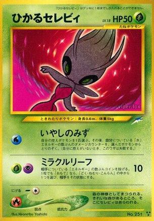[JP] Shining Celebi  - Darkness and to Light Holofoil