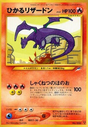 [JP] Shining Charizard  - Darkness and to Light Holofoil
