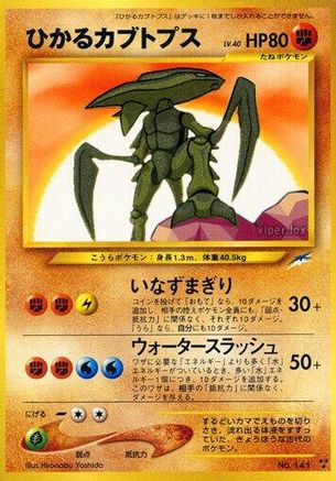 [JP] Shining Kabutops  - Darkness and to Light Holofoil