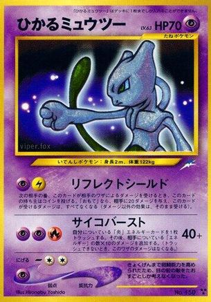 [JP] Shining Mewtwo  - Darkness and to Light Holofoil