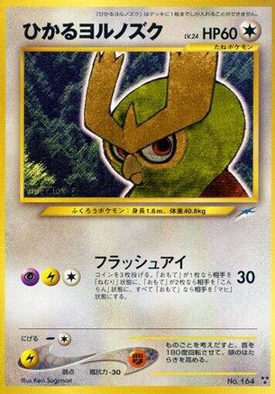 [JP] Shining Noctowl  - Darkness and to Light Holofoil
