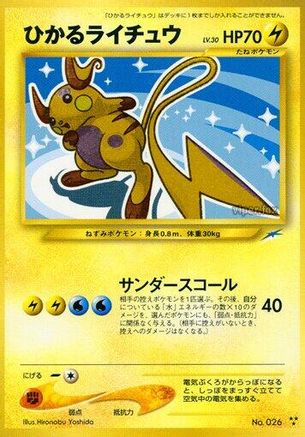 [JP] Shining Raichu  - Darkness and to Light Holofoil