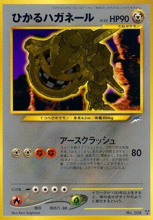 [JP] Shining Steelix  - Darkness and to Light Holofoil