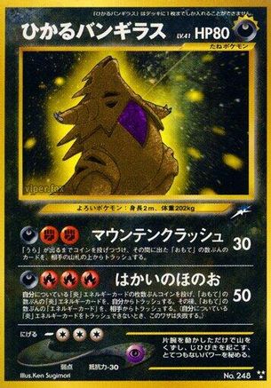 [JP] Shining Tyranitar  - Darkness and to Light Holofoil