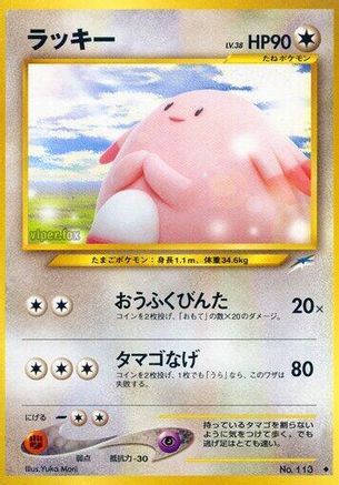 [JP] Chansey  - Darkness and to Light