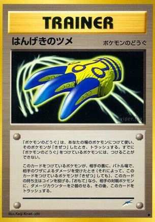 [JP] Counterattack Claws  - Darkness and to Light