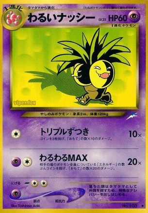 [JP] Dark Exeggutor  - Darkness and to Light