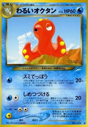 [JP] Dark Octillery  - Darkness and to Light
