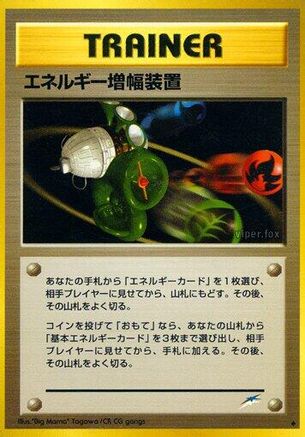 [JP] Energy Amplifier  - Darkness and to Light