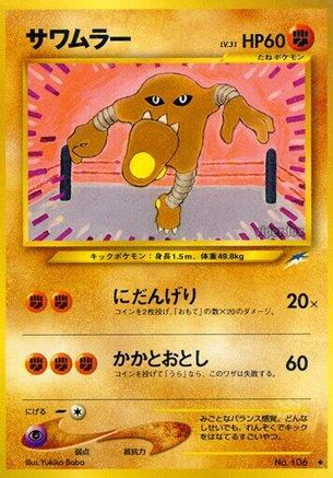 [JP] Hitmonlee  - Darkness and to Light