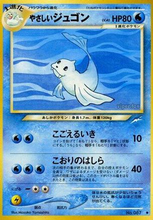 [JP] Light Dewgong  - Darkness and to Light