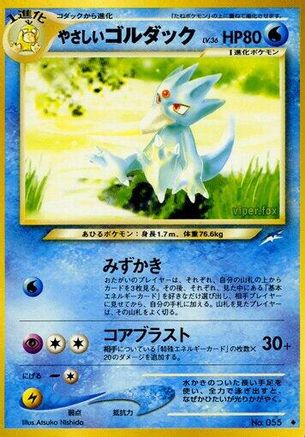 [JP] Light Golduck  - Darkness and to Light