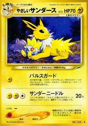 [JP] Light Jolteon  - Darkness and to Light