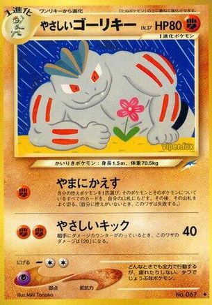 [JP] Light Machoke  - Darkness and to Light