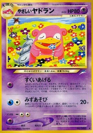 [JP] Light Slowbro  - Darkness and to Light