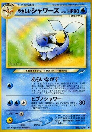 [JP] Light Vaporeon  - Darkness and to Light