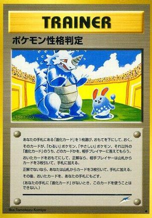 [JP] Pokmon Personality Test  - Darkness and to Light