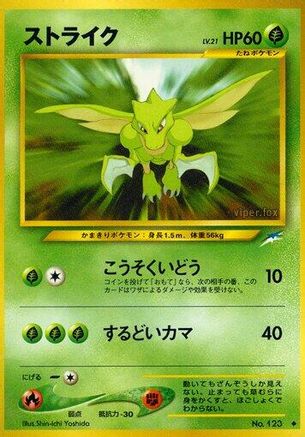 [JP] Scyther  - Darkness and to Light