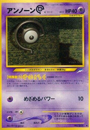 [JP] Unown C  - Darkness and to Light